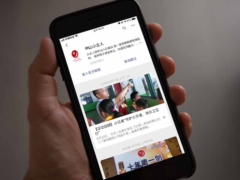 唐山小主人報微信開發(fā)案例